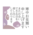 【背景が動く】北欧デザイン風の寒中見舞い（個別スタンプ：3）