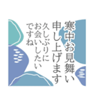 【背景が動く】北欧デザイン風の寒中見舞い（個別スタンプ：4）