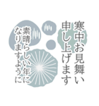 【背景が動く】北欧デザイン風の寒中見舞い（個別スタンプ：9）