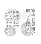 【背景が動く】北欧デザイン風の寒中見舞い（個別スタンプ：12）