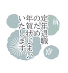 【背景が動く】北欧デザイン風の寒中見舞い（個別スタンプ：15）