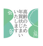 【背景が動く】北欧デザイン風の寒中見舞い（個別スタンプ：16）