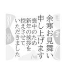 【背景が動く】北欧デザイン風の寒中見舞い（個別スタンプ：20）