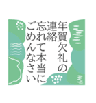 【背景が動く】北欧デザイン風の寒中見舞い（個別スタンプ：22）