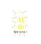 中山流ノ介スタンプ 2024 ②（個別スタンプ：2）