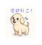 かわいい子犬のスタンプ©アオハル（個別スタンプ：5）