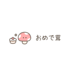 ちっこいきのこ（毎日使える）（個別スタンプ：26）