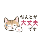 防災・連絡☆猫たちのスタンプ（個別スタンプ：4）