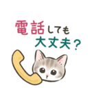 防災・連絡☆猫たちのスタンプ（個別スタンプ：7）