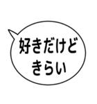 アンビバレンス構文❤（個別スタンプ：11）