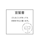 ハンコスタンプ〜書類と共に〜（個別スタンプ：23）