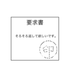 ハンコスタンプ〜書類と共に〜（個別スタンプ：25）