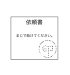 ハンコスタンプ〜書類と共に〜（個別スタンプ：28）