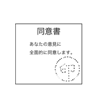 ハンコスタンプ〜書類と共に〜（個別スタンプ：32）