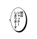 トーク終わらせる⭐（個別スタンプ：8）