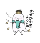 温泉おばけ 秋と日常ことば（個別スタンプ：7）