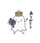 温泉おばけ 秋と日常ことば（個別スタンプ：23）