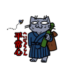 剣道ねこだら（個別スタンプ：8）