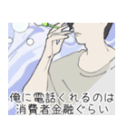 多重債務に苦しむイケメン（個別スタンプ：3）