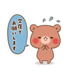 ちびくま【おしごと敬語】（個別スタンプ：18）