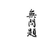 組み合わせて使え！【美文字】で日常会話2（個別スタンプ：9）