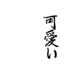 組み合わせて使え！【美文字】で日常会話2（個別スタンプ：15）