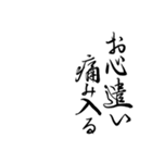 組み合わせて使え！【美文字】で日常会話2（個別スタンプ：18）