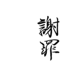 組み合わせて使え！【美文字】で日常会話2（個別スタンプ：36）