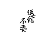 組み合わせて使え！【美文字】で日常会話2（個別スタンプ：39）