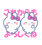 仲良し！！ニコイチ！！うさぎ ぴんくぴんく（個別スタンプ：6）