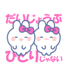 仲良し！！ニコイチ！！うさぎ ぴんくぴんく（個別スタンプ：11）