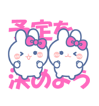 仲良し！！ニコイチ！！うさぎ ぴんくぴんく（個別スタンプ：19）