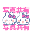 仲良し！！ニコイチ！！うさぎ ぴんくぴんく（個別スタンプ：20）