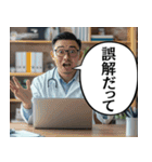 ファンキードクターたちの日常【2日目】（個別スタンプ：9）