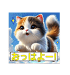 おしゃべりな三毛猫達（個別スタンプ：11）