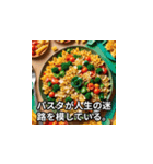 シュールな食べ物の表現（個別スタンプ：2）