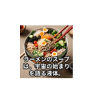 シュールな食べ物の表現（個別スタンプ：8）