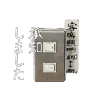 備品スタンプ（個別スタンプ：14）