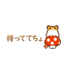 ピクセルハムスタースタンプ（個別スタンプ：11）