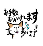 ふでねこ2【敬語、毎日】（個別スタンプ：12）