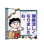 得さんとおまけのメッセージスタンプ【秋】（個別スタンプ：21）