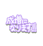 成増になります！！（個別スタンプ：1）