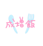 成増になります！！（個別スタンプ：19）