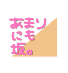 成増になります！！（個別スタンプ：21）