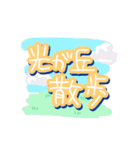 成増になります！！（個別スタンプ：23）
