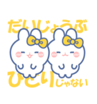 仲良し！！ニコイチ！！うさぎ きいろきいろ（個別スタンプ：11）