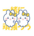 仲良し！！ニコイチ！！うさぎ きいろきいろ（個別スタンプ：12）