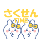 仲良し！！ニコイチ！！うさぎ きいろきいろ（個別スタンプ：15）