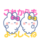 仲良し！！ニコイチ！！うさぎ ぴんくきいろ（個別スタンプ：6）