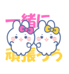 仲良し！！ニコイチ！！うさぎ ぴんくきいろ（個別スタンプ：12）